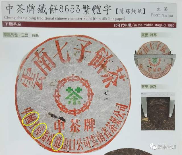 下关8653铁饼：处于价值洼地，  被低估的明星茶，  详解4大包装特色